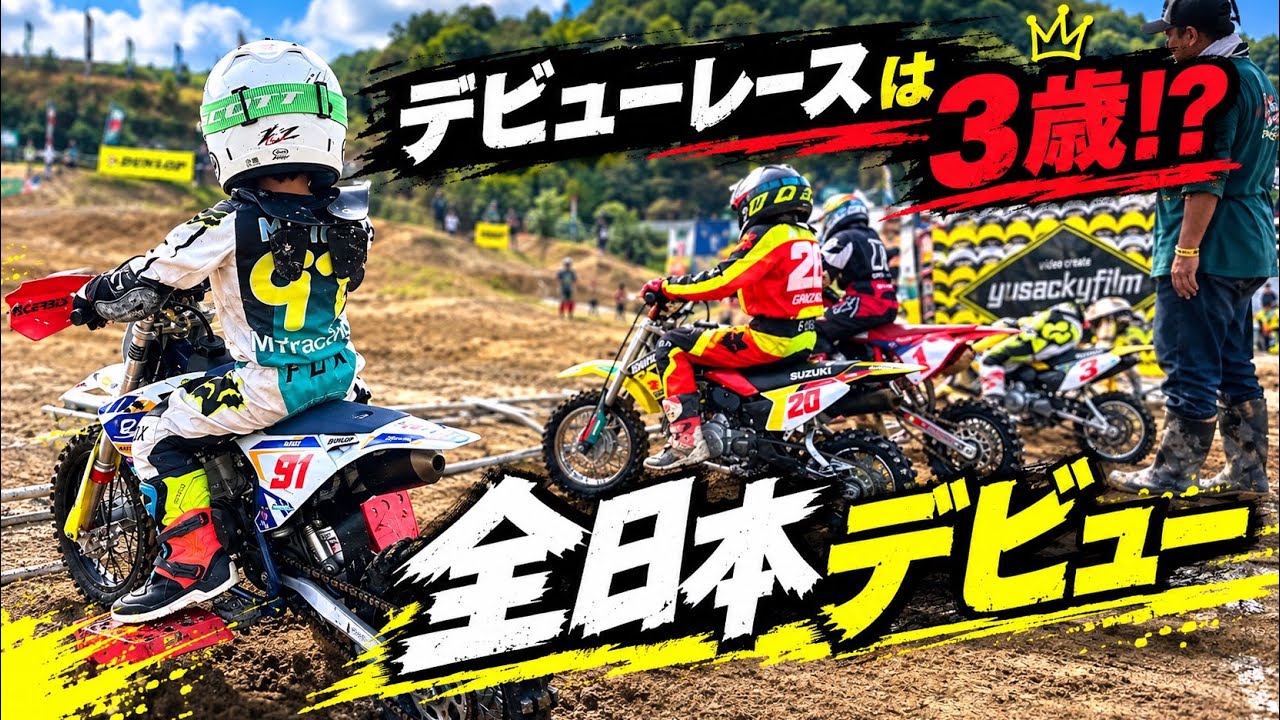 Behind the Scenes] First Time at the All Japan Championship!!! His