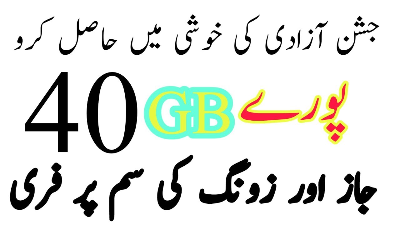 Jazz Zong Free Internet