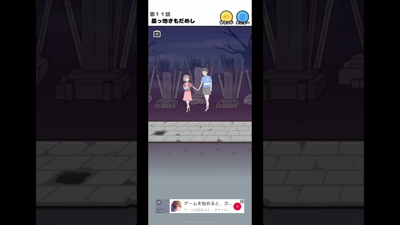 ゆううううれぃ#ゲーム実況 #スマホゲーム #ぼっち回避 #ぼっち #shorts #short