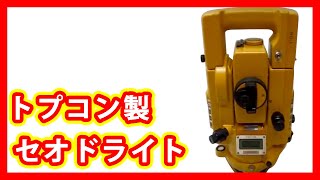 トプコン TOPCON セオドライト 買取