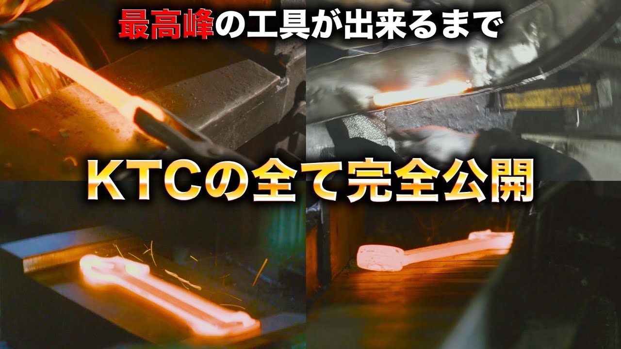 KTC 工具 セット バラ売り相談可 工具といえばKTC！全員知ってる工具の