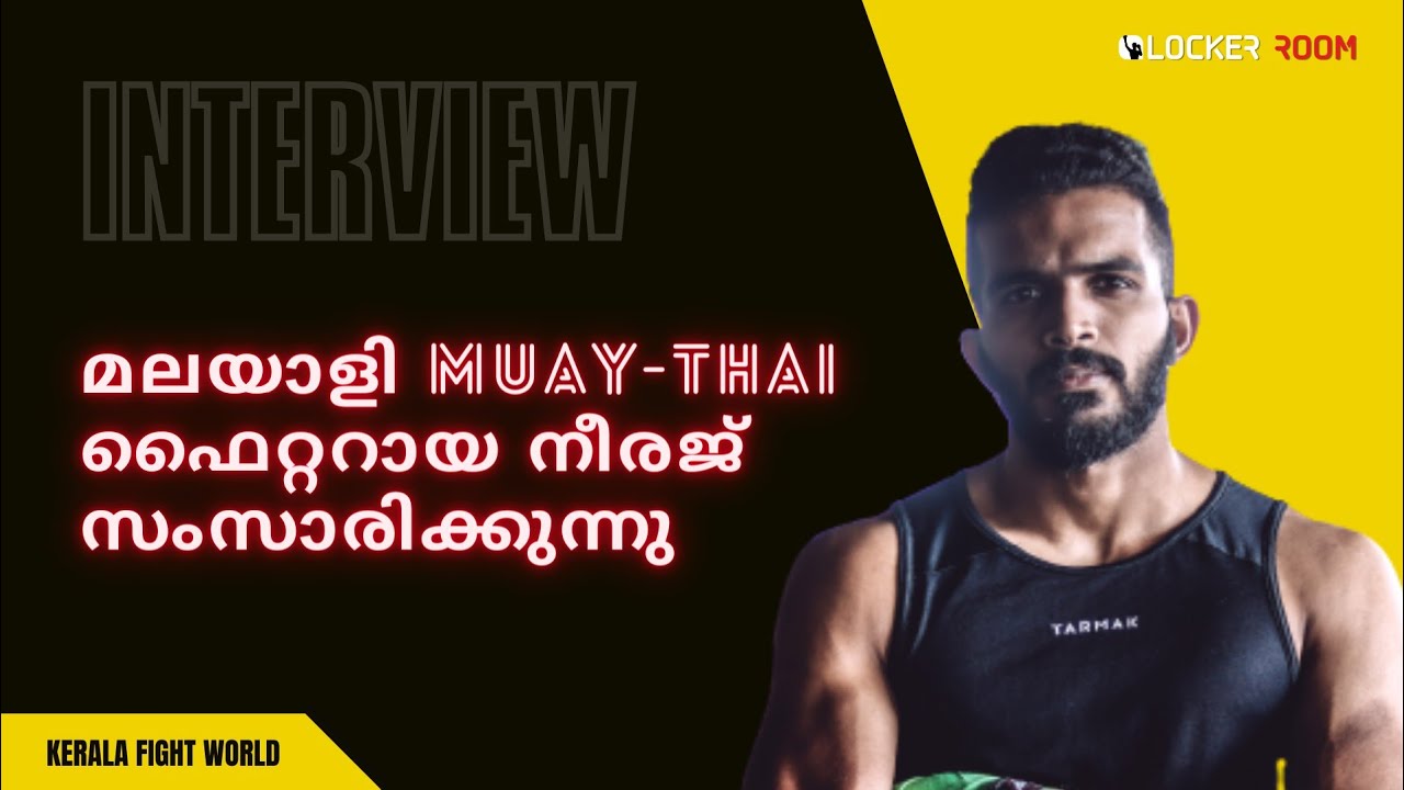Interview with Neeraj | Muay-Thai Fighter from Kerala | Kerala Fight World | Malayalam