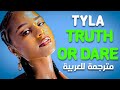 Tyla - Truth Or Dare  (Lyrics) مترجمة