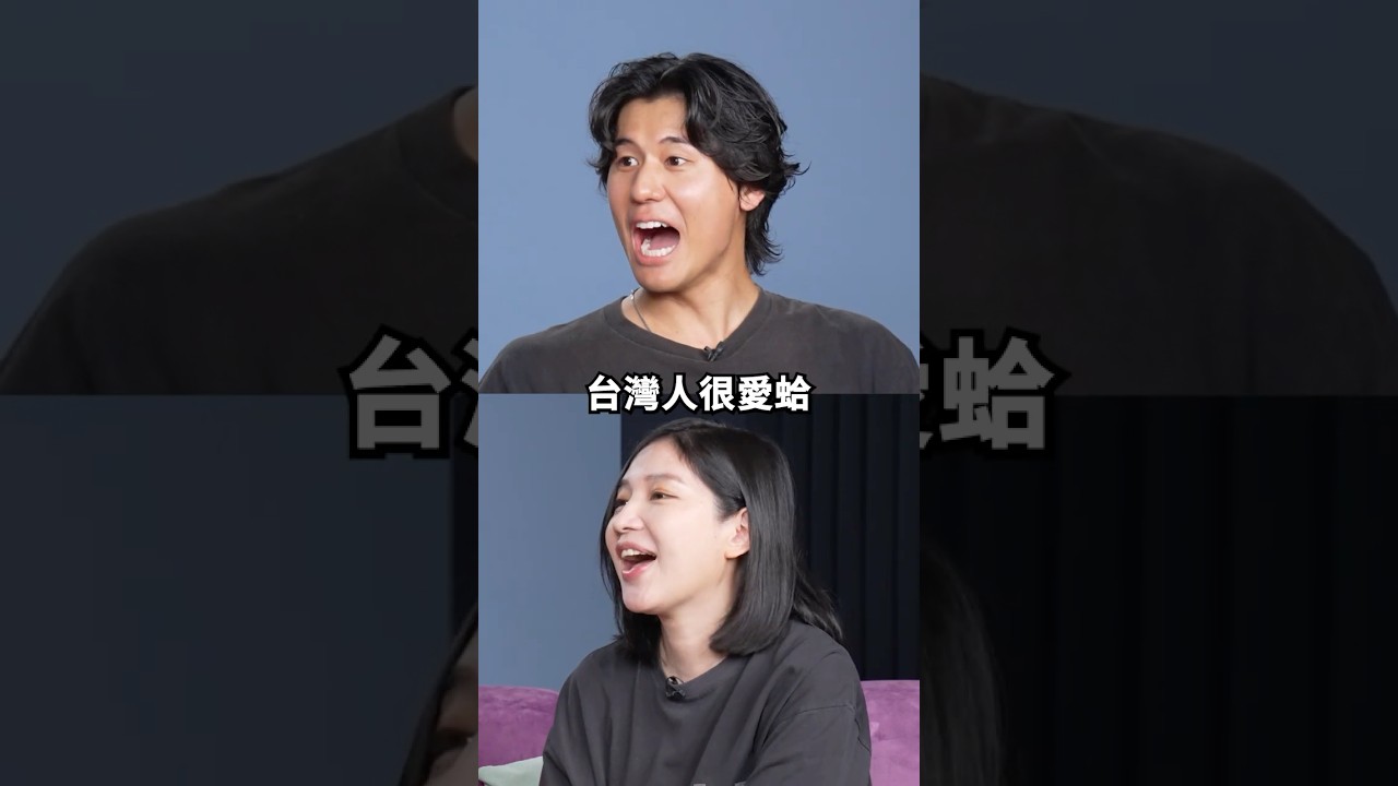 👇點擊看正片👇    風田日本人🇯🇵覺得台灣人講話好兇😡? 發語詞用法大不同誤會大了🔥! #日本 縮圖