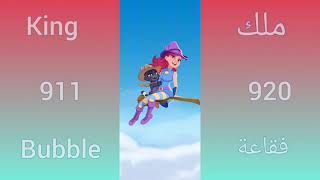 Playing Bubble Witch Throwing Saga 3 Play This Level 911 To 920 first always win gifts
