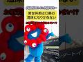 大阪万博のトイレが酷すぎる… 男女共用は〇罪の温床になりかねない！！#大阪万博 #トイレ #維新