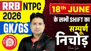 RRB NTPC UG Exam Analysis 2026 | RRB NTPC 12th Level GK GS Analysis | NTPC Exam Analysis Today