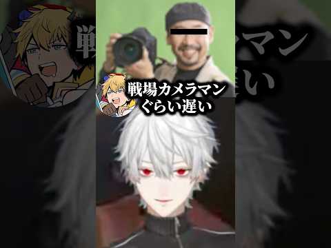 シャンクスの真似がとある人物に寄ってしまう葛葉【にじさんじ切り抜き】#shorts