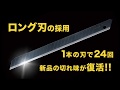 貝印　カッターナイフ　「職専38」