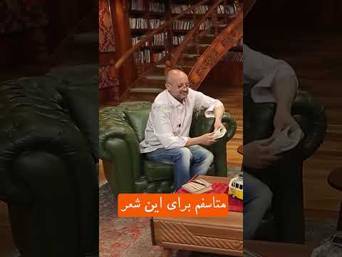 تا توانی گوسفند لنگ باش اردشیر رستمی