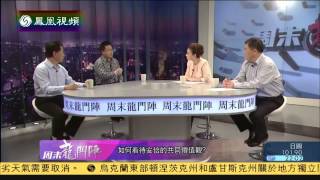 20140511 周末龙门阵 焦灼的日本
