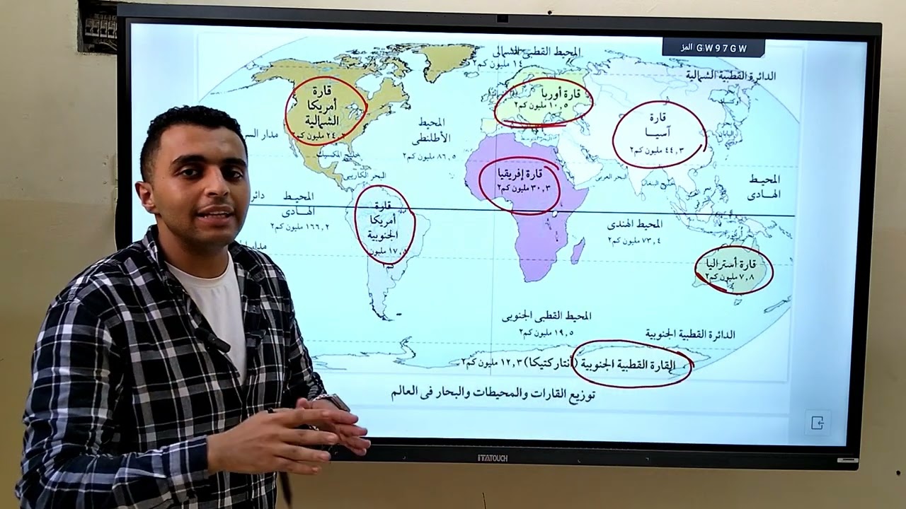 خريطة العالم قارات ومحيطات ❤️🌏