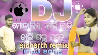 Monalisa odia album song//odia dj song sambalpur dj song //sidharth remix