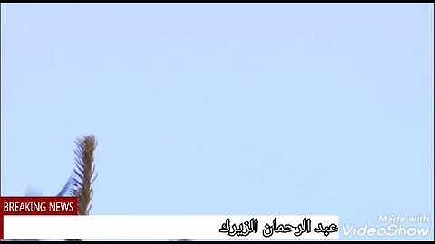 أواخر سورة الكهف وأوائل سورة مريم .في ركعة من صلاة التراويح ببني ملال