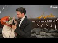 محمد عتال ملاكي انتي Mohamad Attal Cover Music Video 