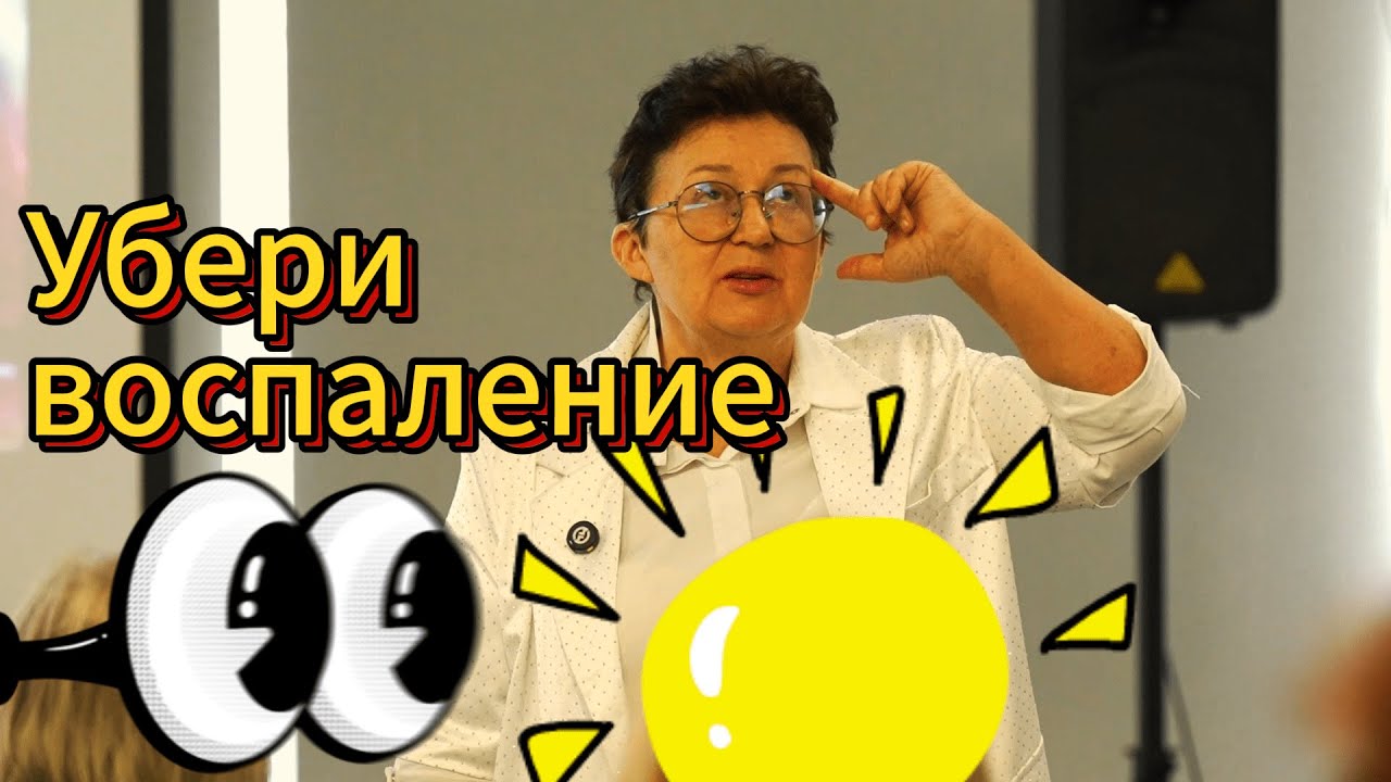 Влияние хронических воспалений на здоровье