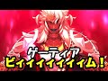 【FGO】ゲーティアビーーーーーーーーーーム! (ソロモン追加ボイス+ボイスまとめ)