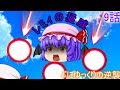 ぷにゆっくりの逆襲9話レミィの猛威【ゆっくり茶番劇】