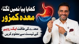 How to Test Stomach Acid Levels at Home | Channel Diabetes| Guru Zahid