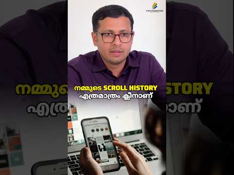 เดจเดฎเตเดฎเตเดเต SCROLL HISTORY เดเดคเตเดฐเดฎเดพเดคเตเดฐเด เดเตเดฒเตเดจเดพเดฃเต #scrollhistory #cleanfeed #instagramfeed