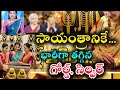 టుడే గోల్డ్ రేట్.Today gold rate in Hyderabad✨గోల్డ్ ప్రియులకు బిగ్ న్యూస్🌟భారీగా పతనం gold,silver🔥