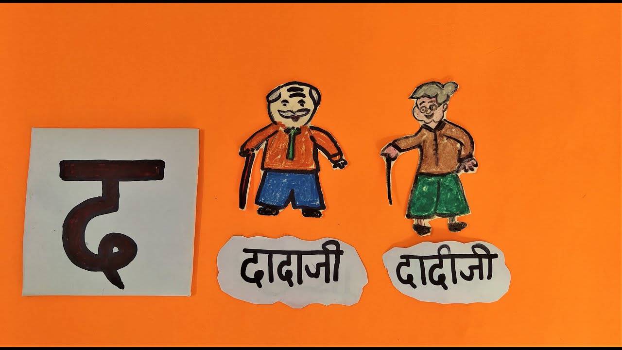 learn-hindi-letter-hindi-story-youtube