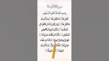 Surah Al Qariah ❤️ سورة القارعة | 🤲 Egzon Ibrahimi #egzonibrahimi #surahqariah #alqariah #quran