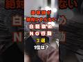 美容師が絶対やらない「白髪染めNG行動」3選1位は?