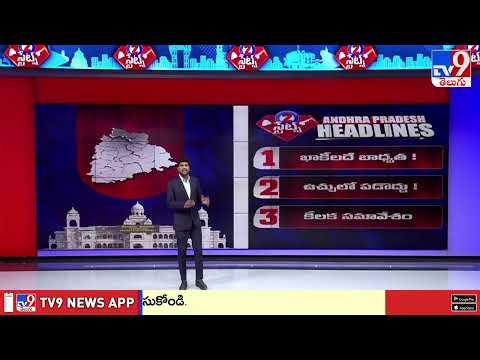 Headlines | Latest News Updates | 2 States - TV9 - TV9