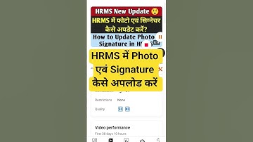 HRMS me photo kaise upload kare | How to update Photo and Signature in HRMS #hrms