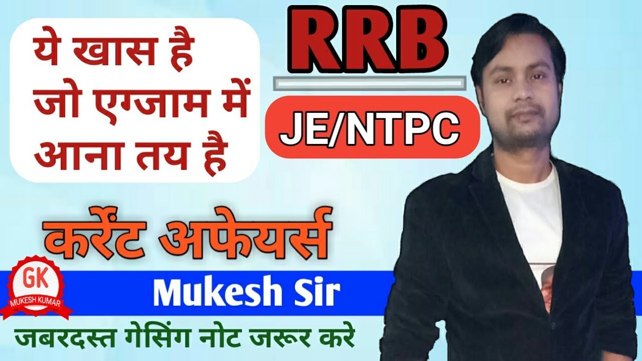 current affairs for ntpc,ssc by mukesh sir