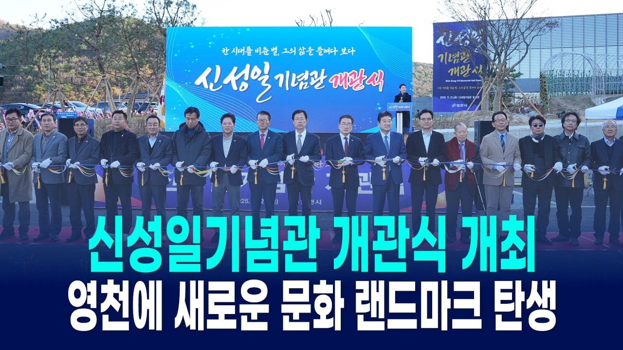 신성일 기념관 실감영상 및 상설전시 소개 영상 썸네일