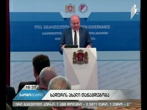 ნოდარ ხადურს ახალი სამსახური აქვს