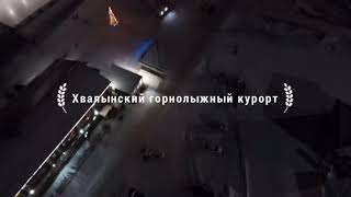 Хвалынский горнолыжный курорт Хвалынск ХвалынскиеТермы hvalin