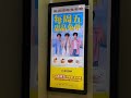 [TNT时代少年团]时团的美团 #tnt时代少年团 #时代少年团