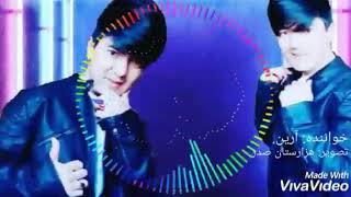 خواننده: آرین.  Singer: Arin