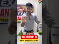 अब आगे क्या ? #neet2026update #neet2026 #reneet #neetpaperleakcase #neet #neetphysics #arabhsir