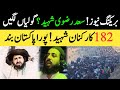 TLP Muridkay Protest Live Update | 13 Oct Incident ✊