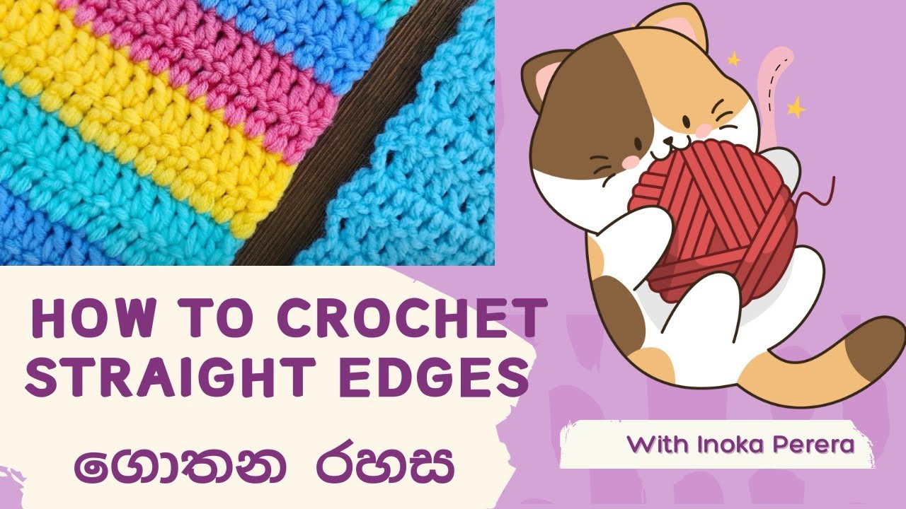 How to crochet straight Edges. ගෙතුම් වල end line එක straight line එකක් විදියට ගොතන රහස.