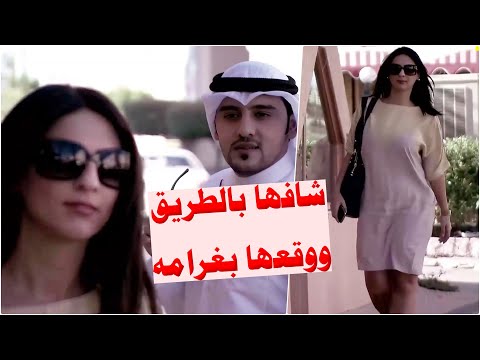 عجبه جمالها وشخصيتها ف طمعها بالفلوس عشان تسوي اللي يبيه