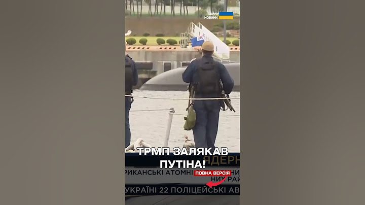 Трамп відправив атомні субмарини до Путіна?? ВОНИ ТАМ, ДЕ МАЮТЬ БУТИ!