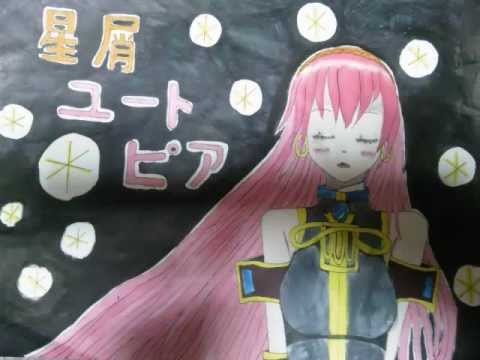 星屑ユートピアを歌ってみた修正版　なかつー