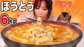 【大食い】山梨県名物ほうとうを食べる！もちもちで出汁がきいててほっこり美味しい[ほろよい白桃とオレンジ]6kg[10人前]【木下ゆうか】