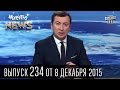 Черновецкий идёт в парламент Грузии | Чисто News #234