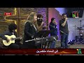 حس دوي مطر يغمرنا ـ نسبح اسمك ـ فمي يحدث بحبك منال سمير حس دوي مطر يغمرنا ـ نسبح اسمك ـ فمي يحدث بحبك منال سمير