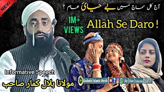 Download Lagu 😭Emotional Speech By ! Moulana Bilal Kumar Sahab !👀Distracted Boys \u0026 Girls Behayayi Urooj Par MP3