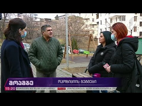 ოპოზიციის გეგმები