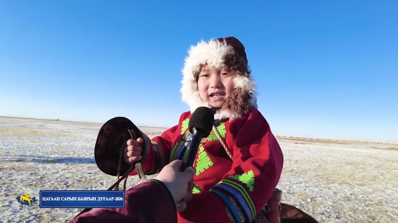 Цагаан сарын баярын дугаар Хэнтий аймгийн Баянмөнх сум