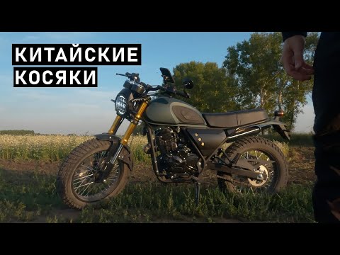 Чем меня бесят дешевые китайские мотоциклы? | Racer Triumph 250