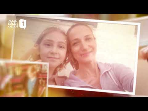 نور الحلو القائدة الصغيرة